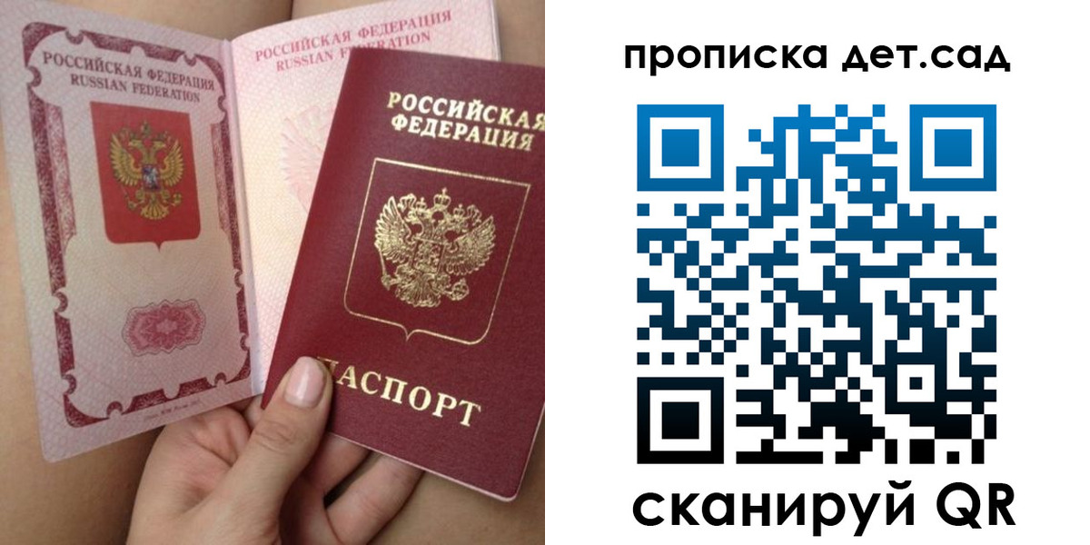 временная регистрация адрес в Биробиджане