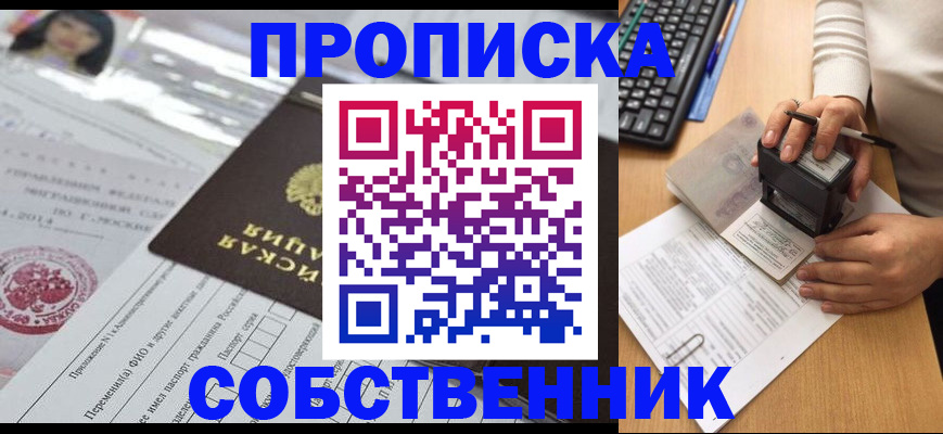 регистрация для дет. сада в Биробиджане