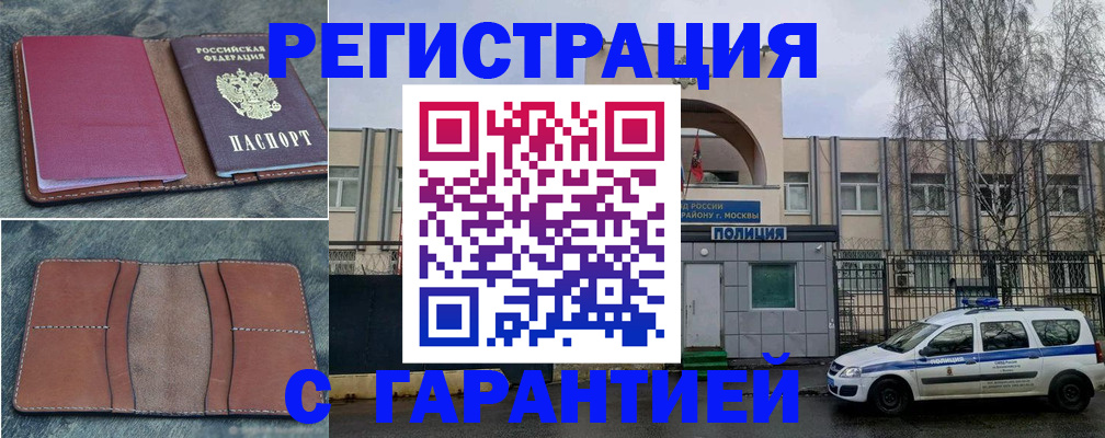 регистрация для школы в Биробиджане